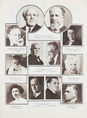 Красная нива. Литературно-художественный еженедельный журнал. 1923. № 45. 1928. № 44. М., 1923–1928.